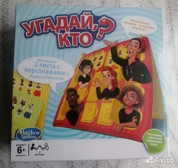 Настольная игра Угадай кто