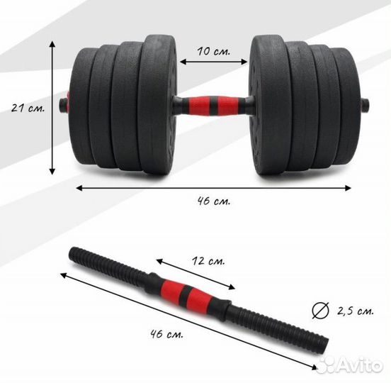 Гантели разборные 30 кг