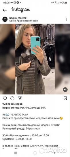 Дубленка женская
