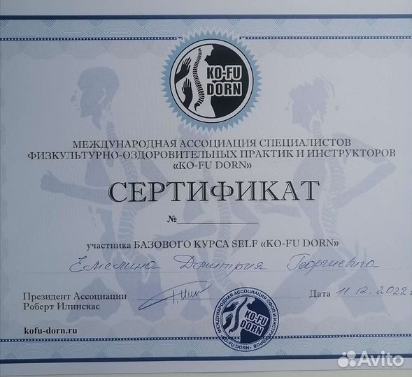 Массаж лечебный