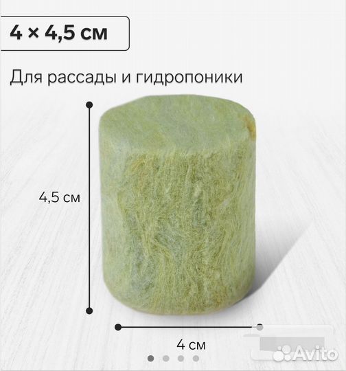 Субстрат минераловатный,гидропоника