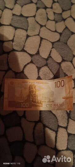 Редкая купюра 100р