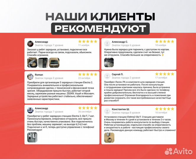 Бокс для зарядки