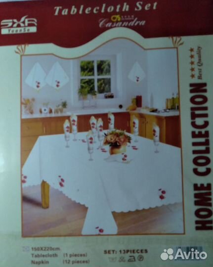 Скатерть новая