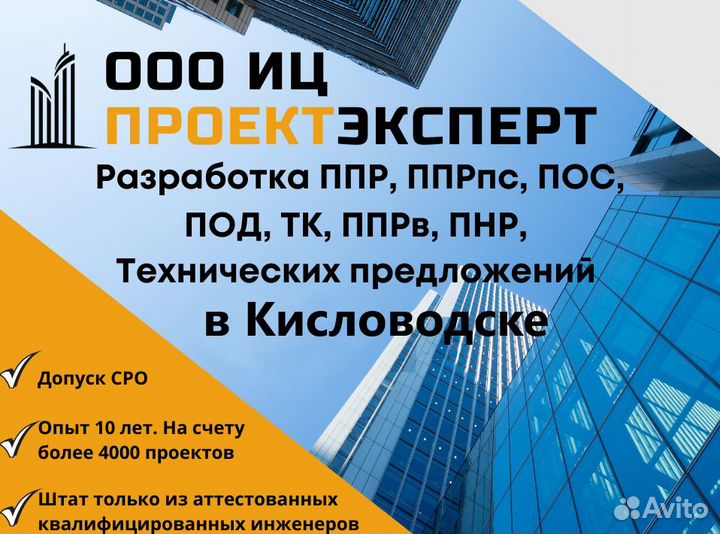 Разработка ппр, ппрпс, ТК, пос, под, пор, пнр, оос