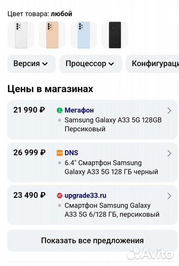 Samsung galaxy a33