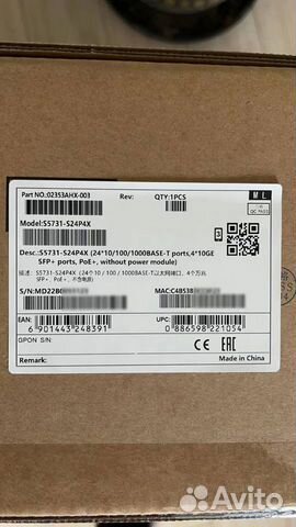 Коммутатор Huawei S3700-28TP-PWR-EI, 02352372