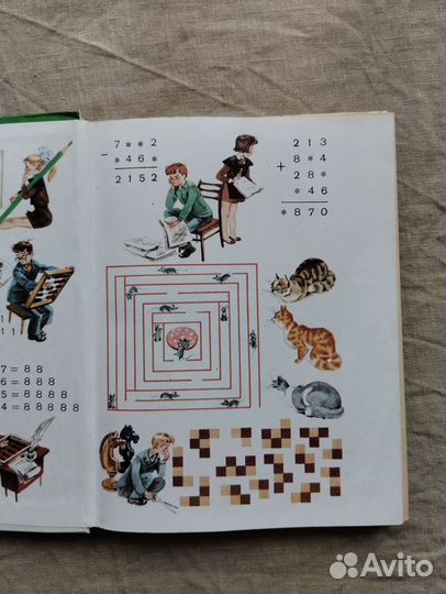 Математика 3 класс Пчелко, Бантова