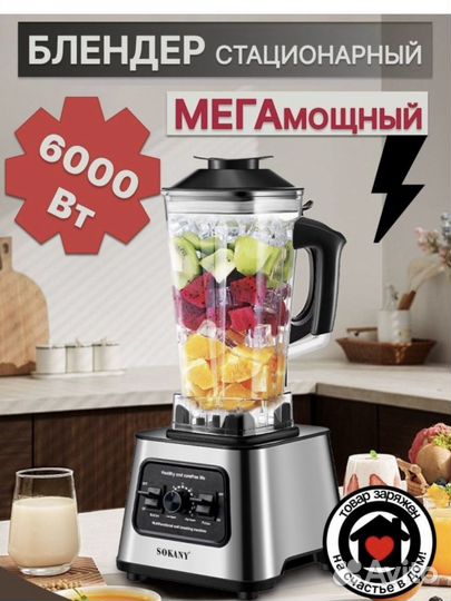 Блендер+кофемолка 9 скоростей