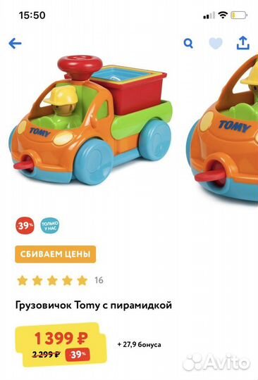 Развивающие игрушки