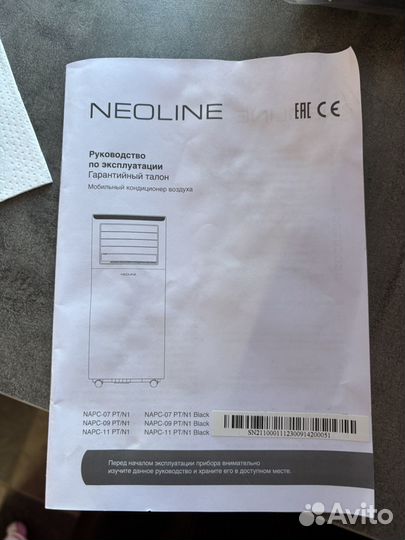 Напольный кондиционер