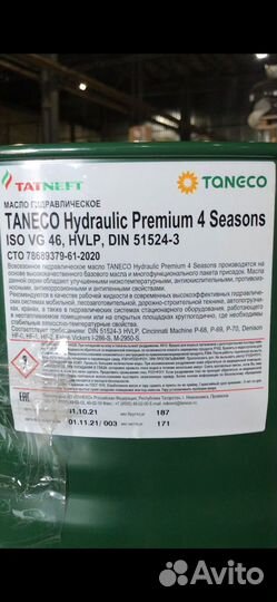 Taneco Hydraulic Premium 4 seasons VG 46