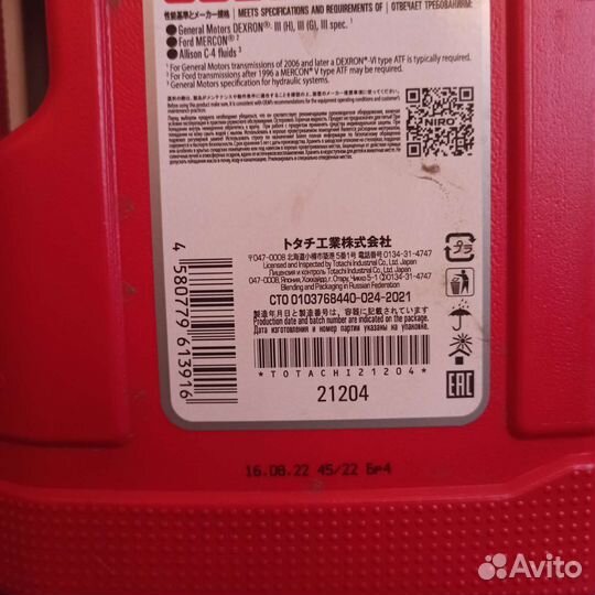 Машинное масло