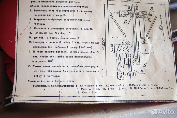 Моталка для пряжи