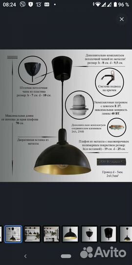 Светильник подвесной