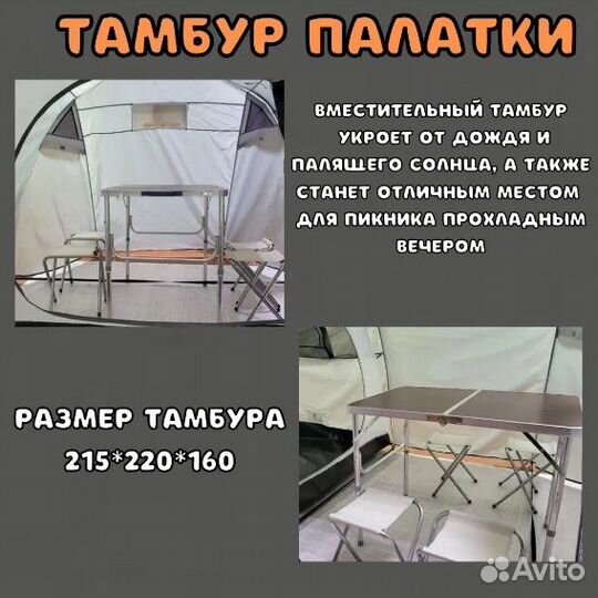 4-х местная кемпинговая палатка