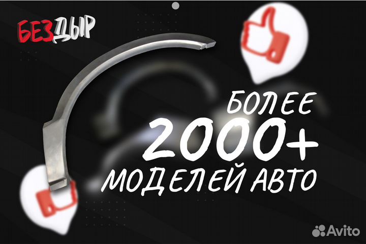 Арка Daewoo Nexia 1 левая