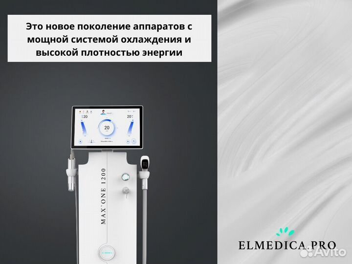 Лазерный аппарат mахван.1200d 2025 г