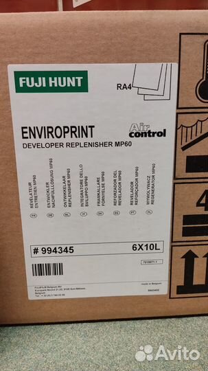 Фотохимия бумажная fuji hunt DEV MP 60. B-F 55 RA4