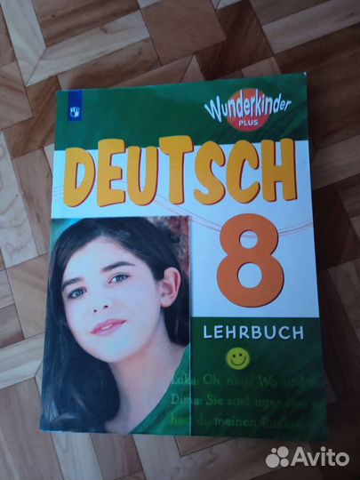 Учебник по немецкому