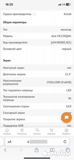 Монитор для компьютера acer Ek220Qabi