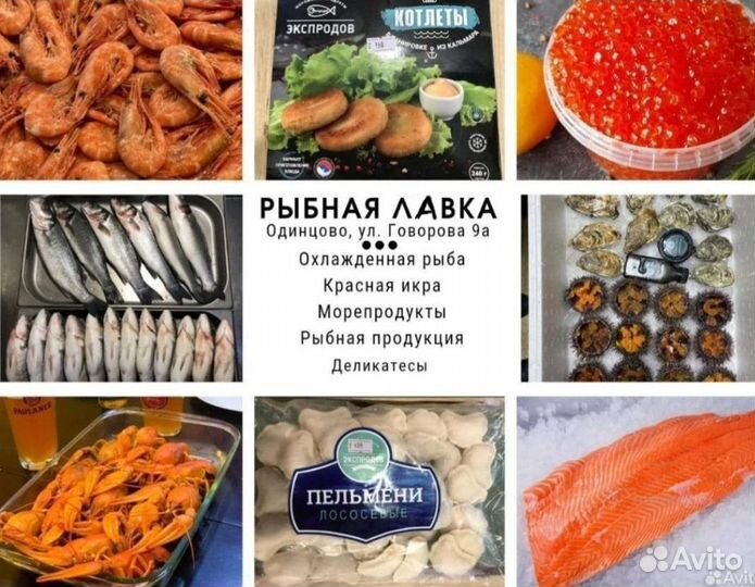 Сёмга, Дорадо, Сибас, рыба, морепродукты