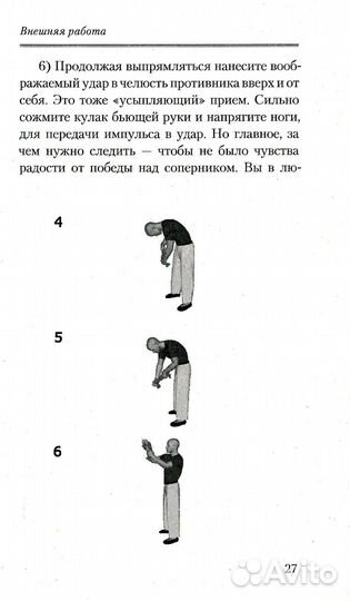 Исихазм и Система Романова. Единство духовного и физического развития