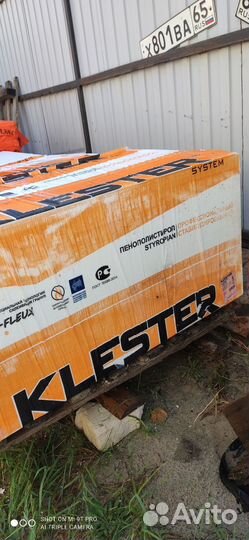 Утеплитель