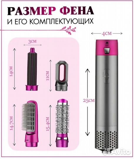 Фен стайлер 5 в 1 новый