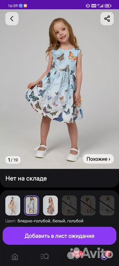 Платье для девочки рост 134