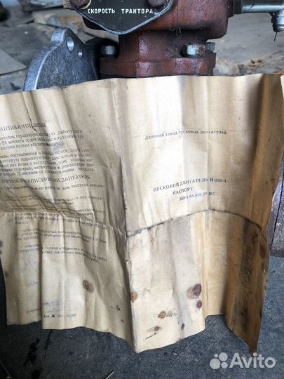 Двигатель П-350 пусковой