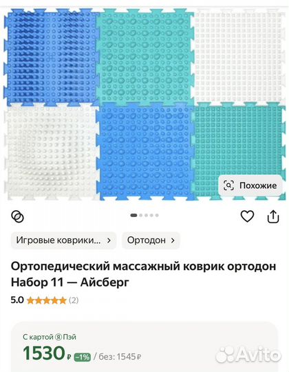 Модульный коврик ортодон ортопедический