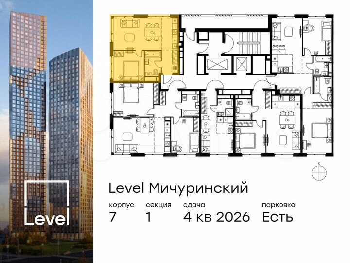 2-к. квартира, 42,7 м², 14/24 эт.