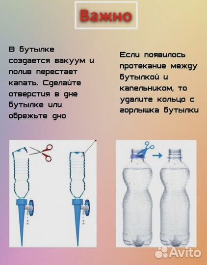 Капельный полив автополив для комнатных растений