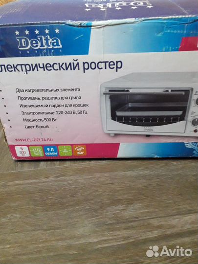 Электрический ростер