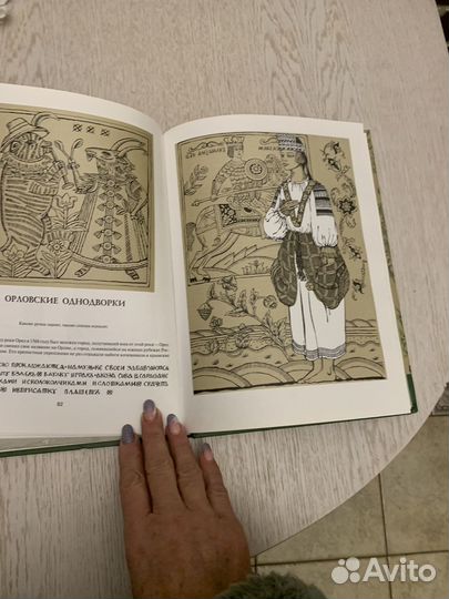 Русский народный костюм