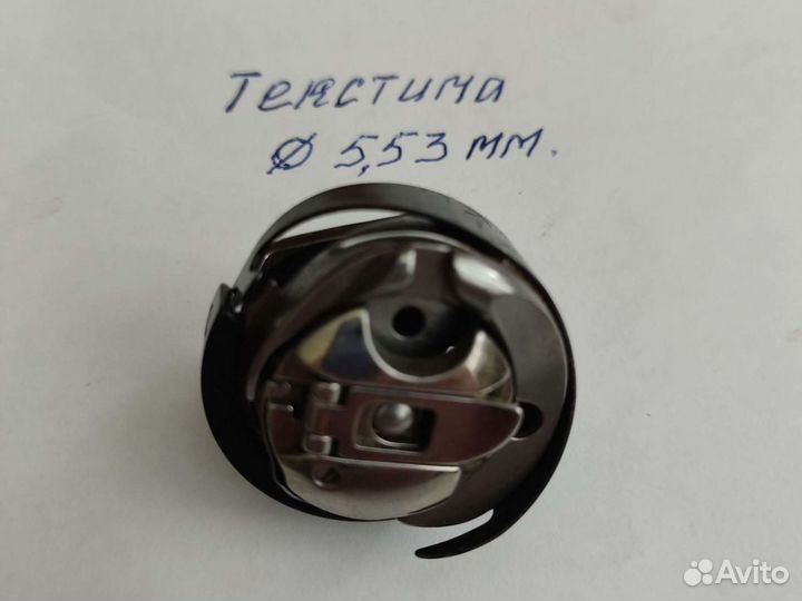 Швейные челноки на 1597 кл. и другие машинки