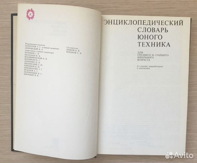 Словари, справочники, энциклопедии