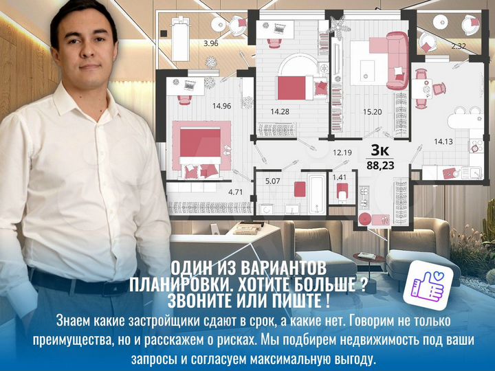 3-к. квартира, 88,5 м², 13/16 эт.