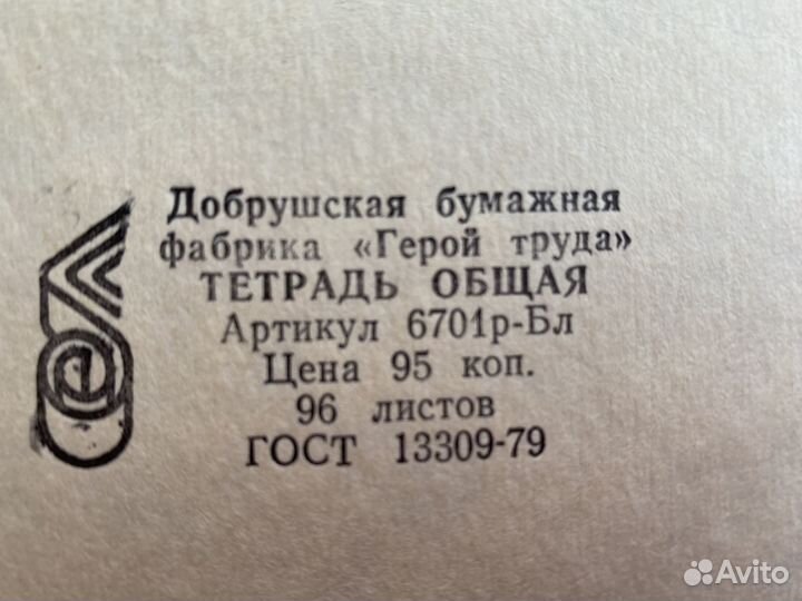 Тетради большие