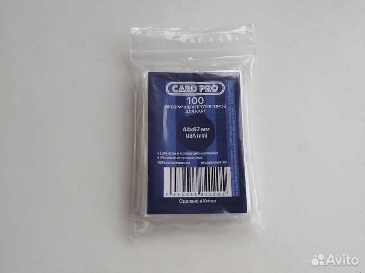 Протекторы для карт 44х67