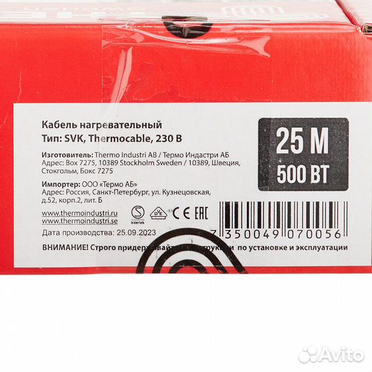 Теплый пол Thermo Thermocable 3,5-5 кв.м 500 Вт 25