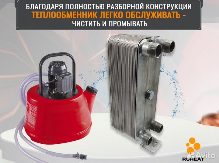 Нагреватель воды - теплообменник гвс