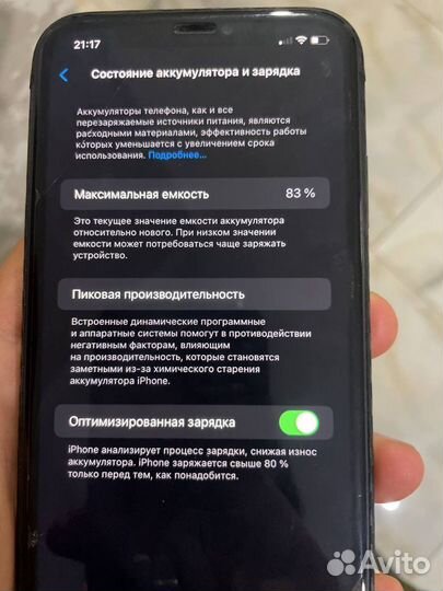 iPhone 11, 128 ГБ