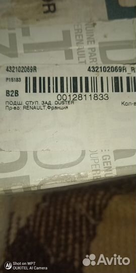 Подшипник ступицы колеса Renault