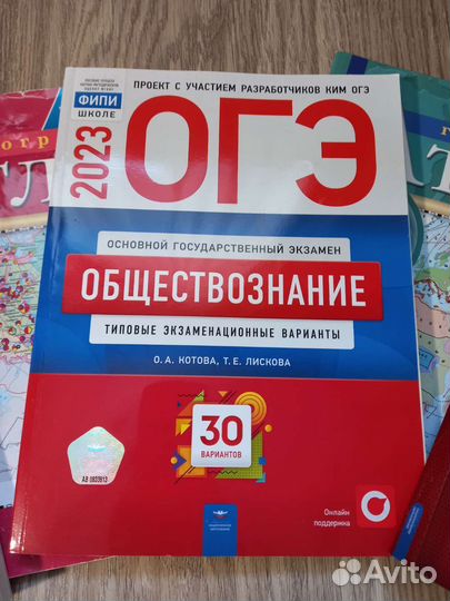 Сборники огэ 2023г