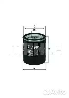 Фильтр масляный