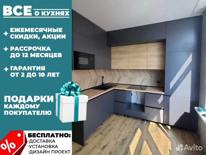 Кухня, Кухонный гарнитур на заказ