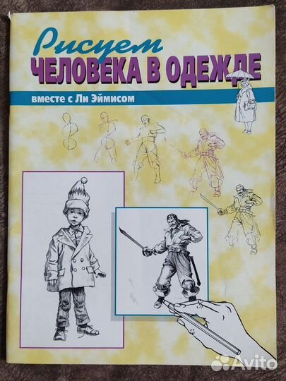 Книги по рисованию