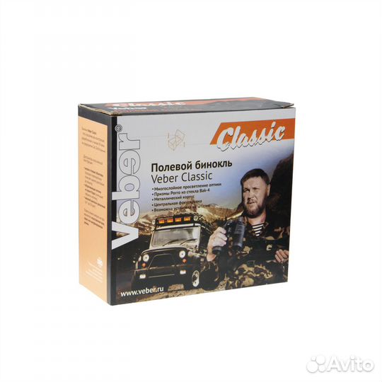 Бинокль Veber Classic бпц 8x30 VR серый